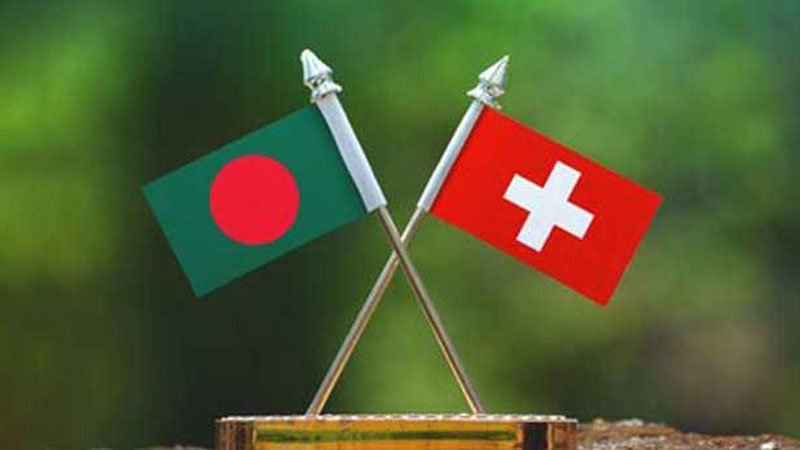 সুইজারল্যান্ড ও বাংলাদেশের বন্ধুত্বের ৫০ বছর পূর্তি