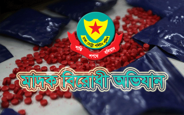 ডিএমপির মাদকবিরোধী অভিযানে গ্রেফতার ৪৯