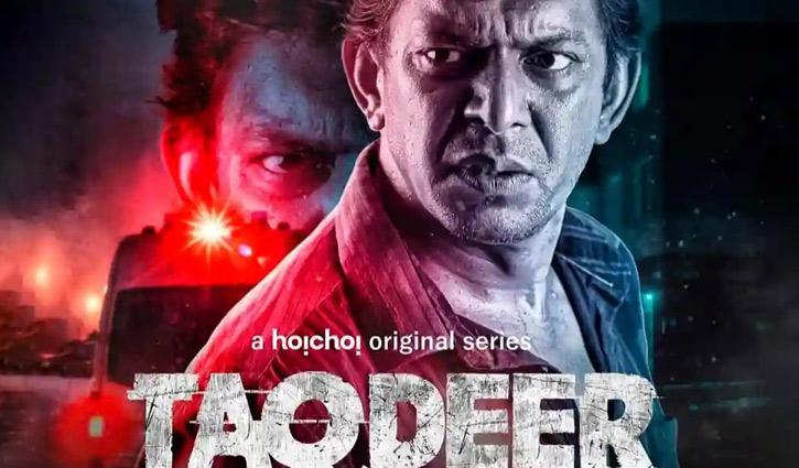 ‘তাকদীর’ পরিচালকের নতুন ওয়েব সিরিজে চঞ্চল