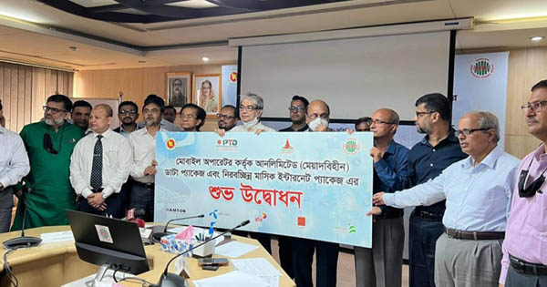‘আনলিমিটেড’ ইন্টারনেট প্যাকেজ চালু
