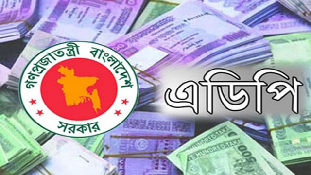 নতুন অর্থবছরে ২ লাখ ৫৬ হাজার কোটি টাকার এডিপি