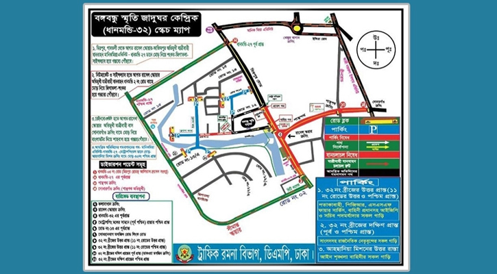 জাতীয় শোক দিবসে রাজধানীতে চলাচলে ডিএমপির নির্দেশনা