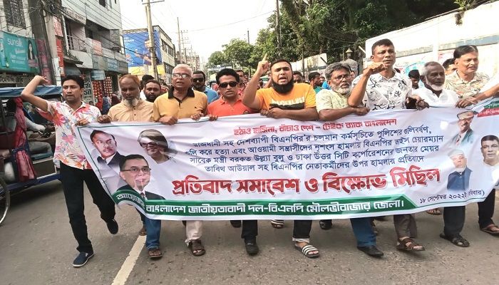 ঢাকায় বিএনপির কার্যালয়ে হামলার প্রতিবাদে মৌলভীবাজারে বিক্ষোভ