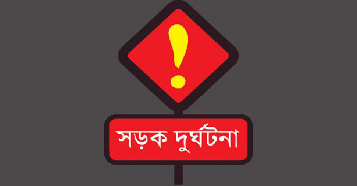 গাজীপুরে সড়ক দুর্ঘটনার আলাদা ঘটনায় ৪ জন নিহত