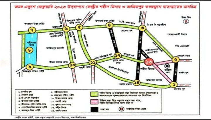মাতৃভাষা দিবস উপলক্ষে বন্ধ থাকবে যেসব সড়ক