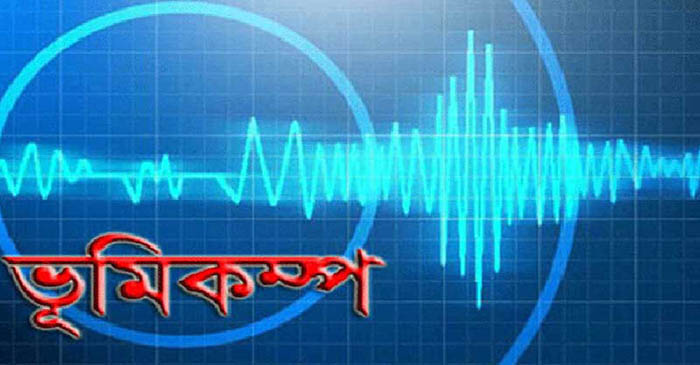 নিউজিল্যান্ডে ৬.২ মাত্রার শক্তিশালী ভূমিকম্প