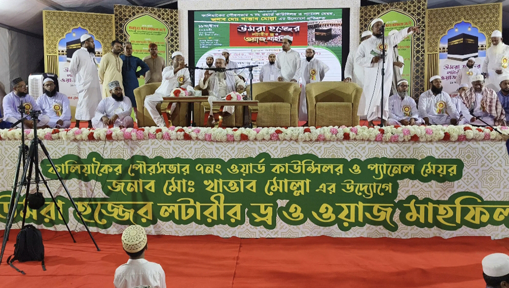 কালিয়াকৈরে পৌর কাউন্সিলরের প্রতিশ্রুতিতে হজে যাচ্ছেন দশ ইমাম