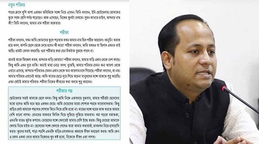 সপ্তম শ্রেণির ‘শরীফার গল্প’ নিয়ে শিক্ষামন্ত্রীর বক্তব্য