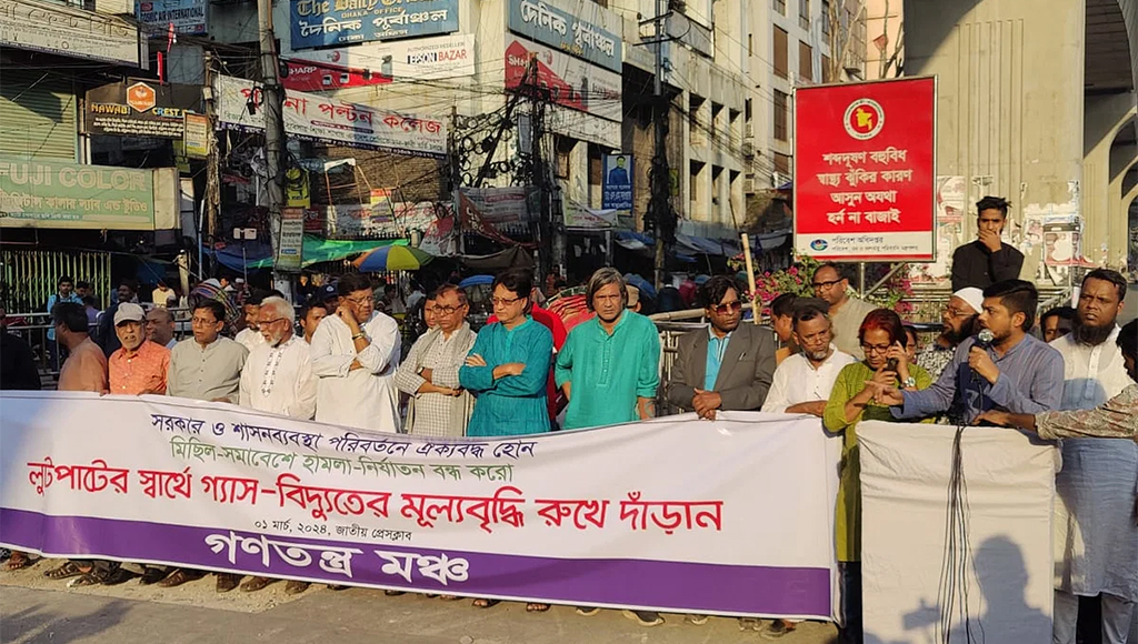 দেশে স্বাভাবিক মৃত্যুর নিশ্চয়তাও নেই : গণতন্ত্র মঞ্চ