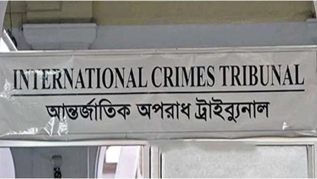 আন্তর্জাতিক অপরাধ ট্রাইব্যুনাল আইন সংশোধনে ৮ প্রস্তাব