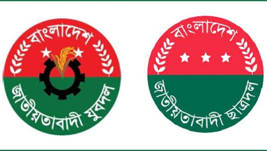 যুবদল-ছাত্রদলের দুই সদস্য বহিষ্কার