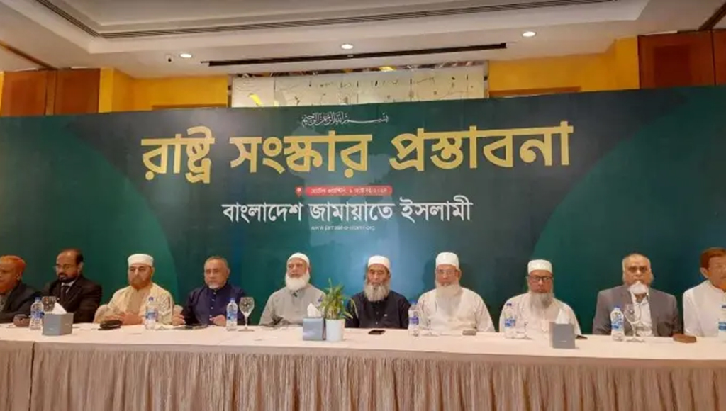 একজন টানা দুই মেয়াদের বেশি প্রধানমন্ত্রী হতে পারবেন না: জামায়াতে ইসলামী