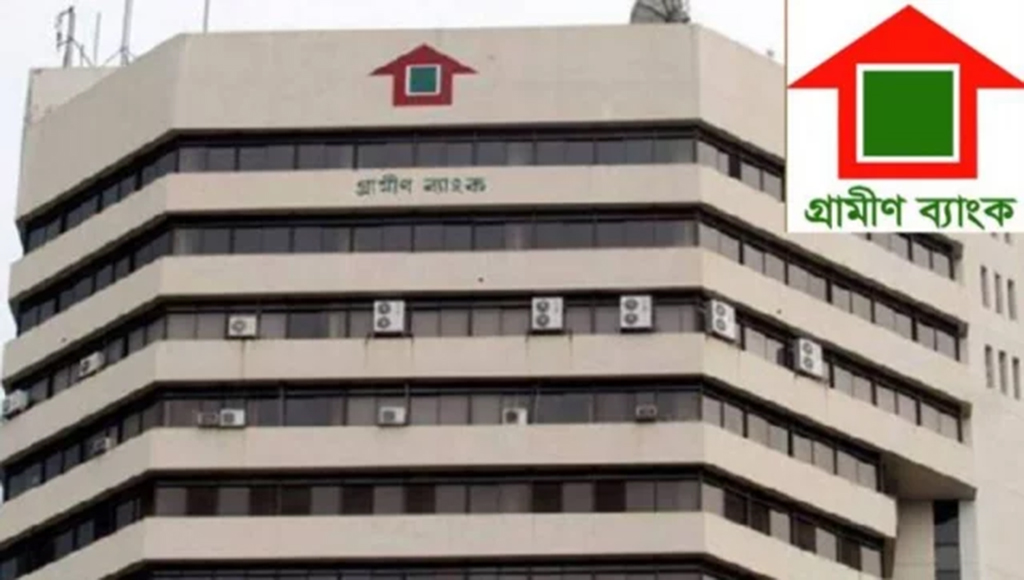 গ্রামীণ ব্যাংকের সাবেক চেয়ারম্যানসহ ১৯ জনের বিরুদ্ধে মামলা