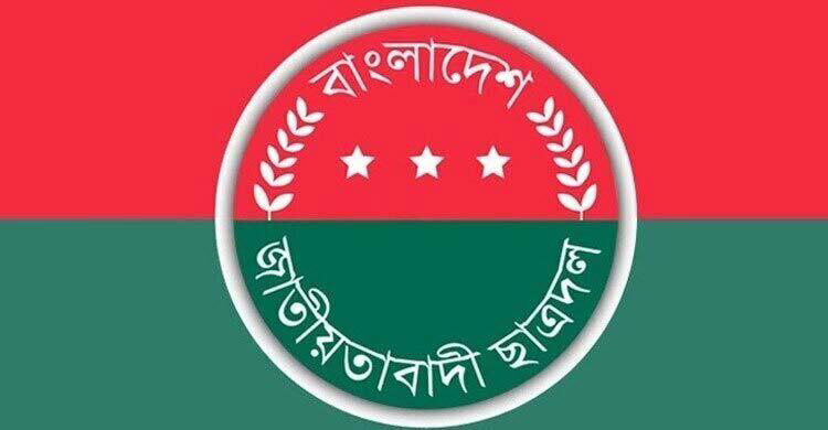 সোমবার দেশব্যাপী ছাত্রদলের মানববন্ধন